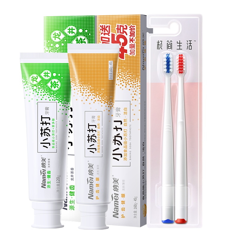 纳美牙膏牙刷组合装清新口气呵护牙龈洁白牙齿家庭男女(龙井茶+珍珠粉+竹盐+清风牙刷3支装)
