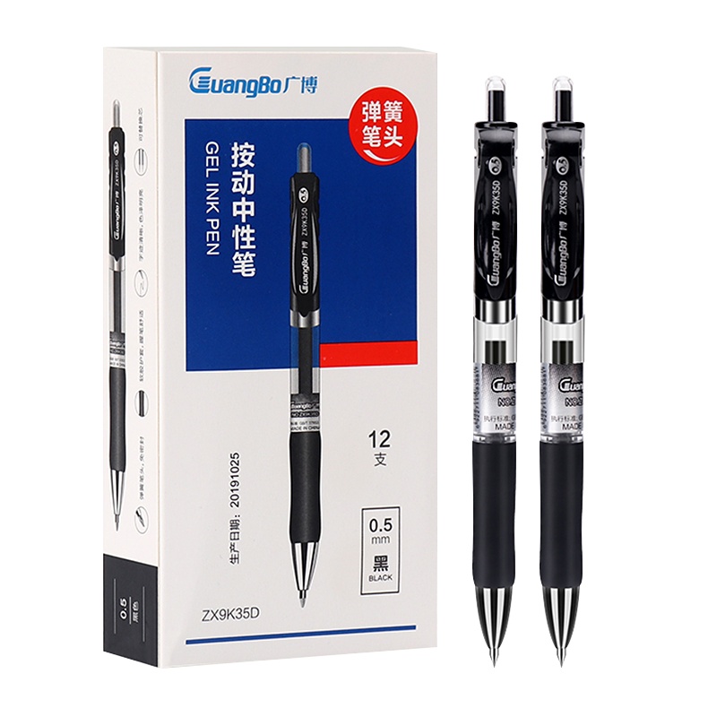 广博(GuangBo)ZX9K35D按动中性笔 黑色12支0.5mm 水笔签字笔黑笔碳素笔办公商务用走珠笔学生考试按动笔