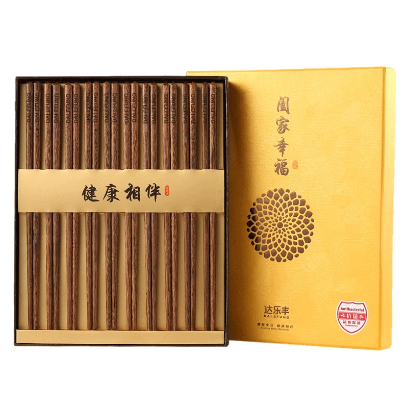 达乐丰 木质10双装抗菌鸡翅木筷礼品筷套装 送礼家用筷子实木筷 一次性使用(否)
