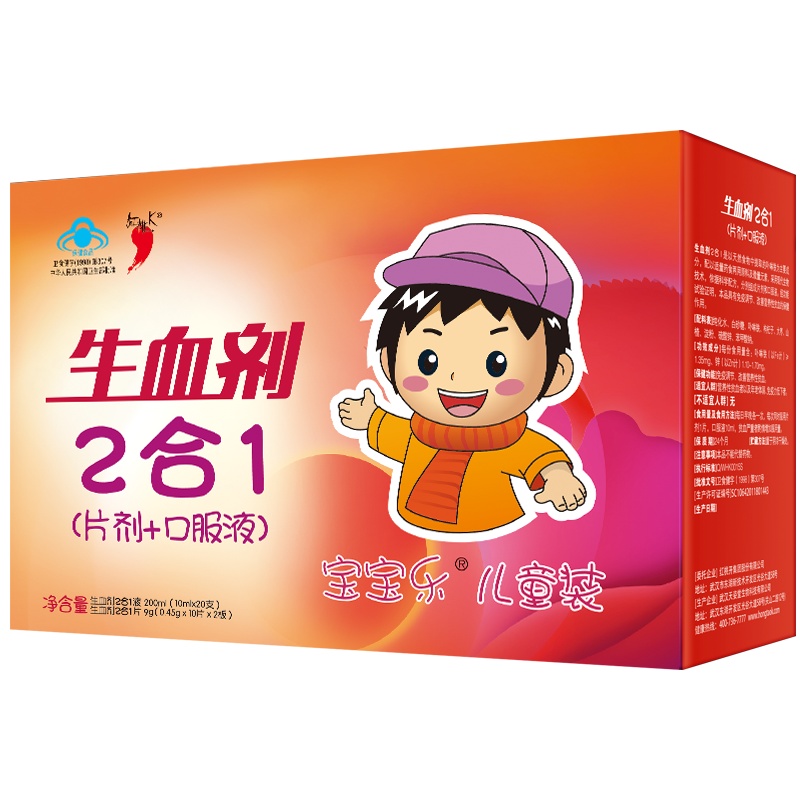红桃K 生血剂 儿童补血口服液 补血补气改善营养性贫血 免疫调节