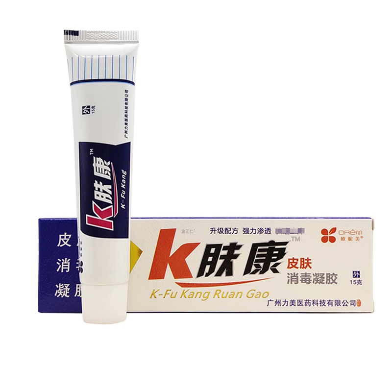 买三送1 5送2 10送5 广州力美欧昵美k肤康霜剂 k肤康凝胶