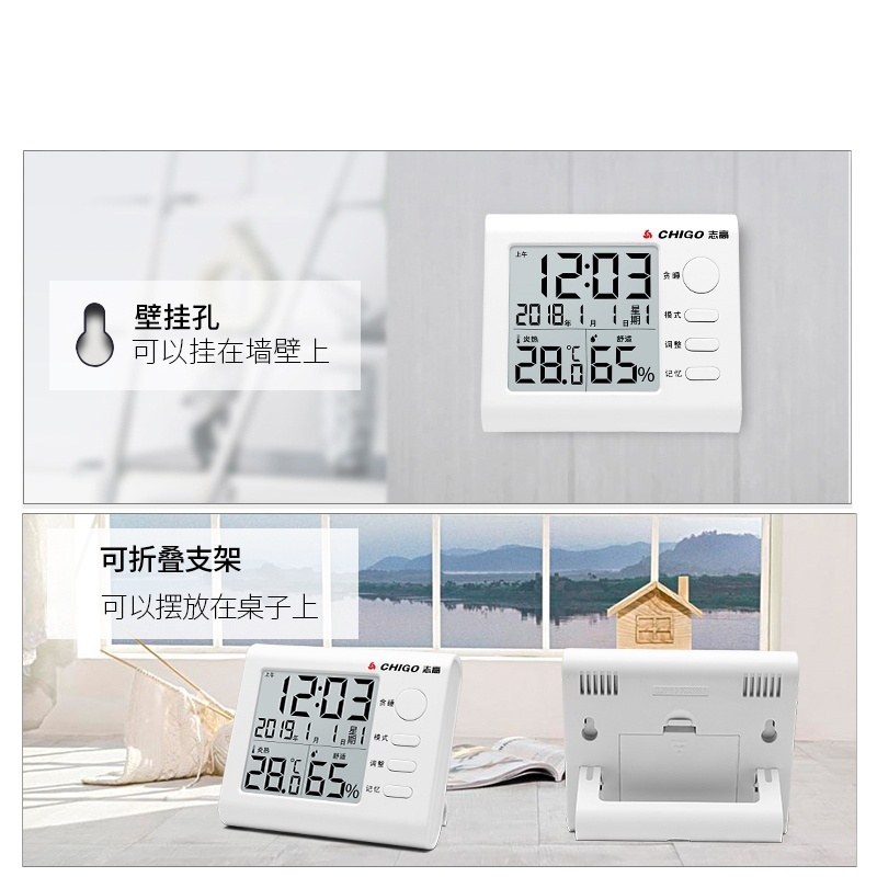 志高(Chigo)壁挂式电子温度计 105*92*22mm
