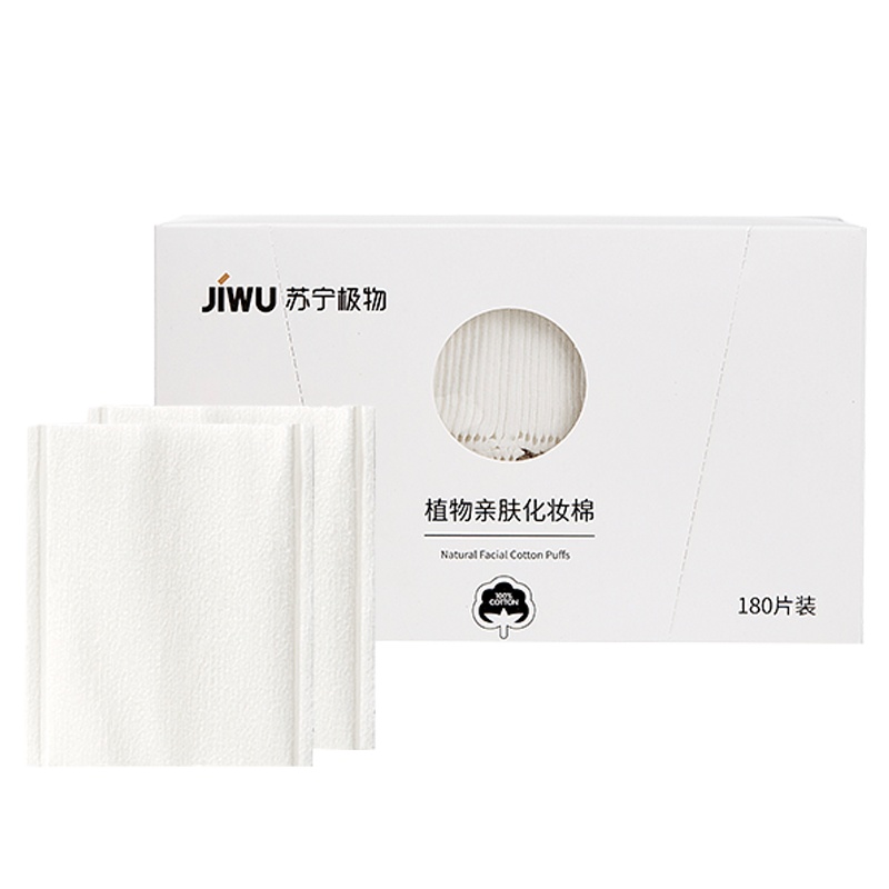 苏宁极物 植物亲肤化妆棉 180片/盒 白色