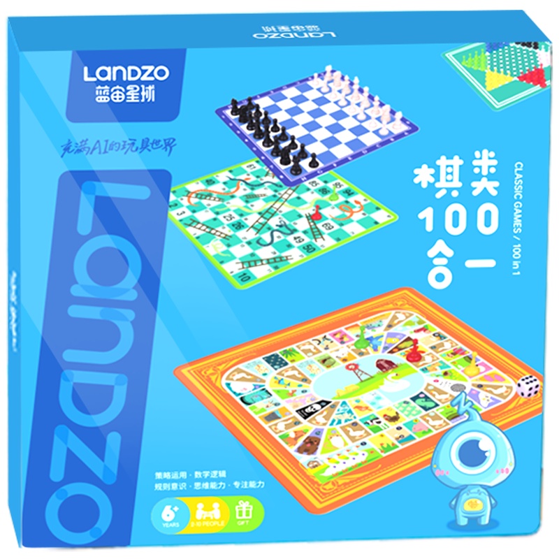 蓝宙飞行棋跳棋五子棋斗兽棋多功能合一游戏棋盘儿童棋类益智玩具