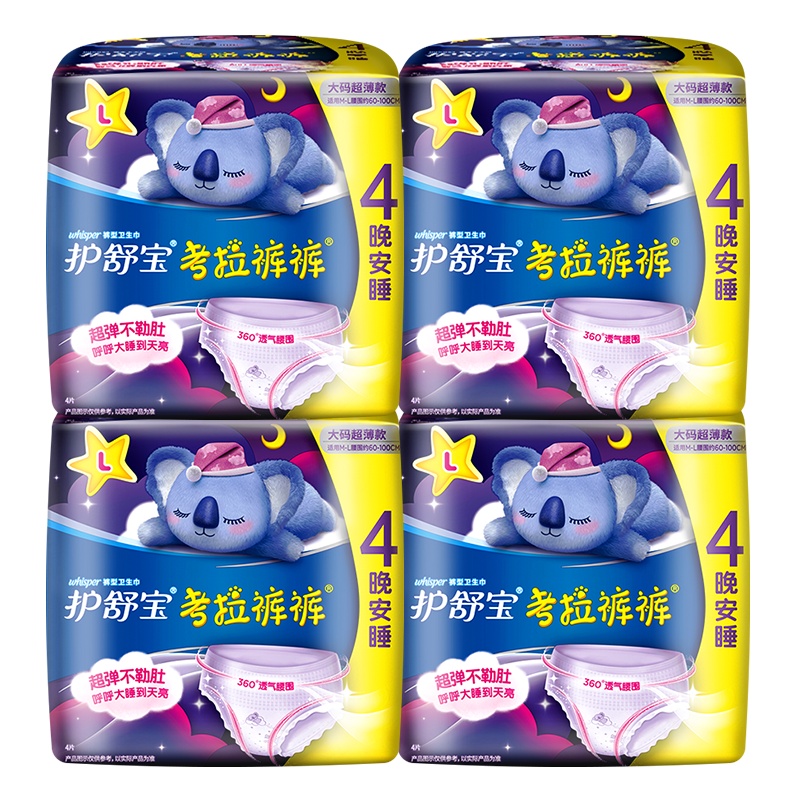 护舒宝(Whisper)超长夜用 考拉裤裤 姨妈安心裤 甜睡裤 安睡裤 夜安裤 M-L码 4片装*4 内裤型卫生巾