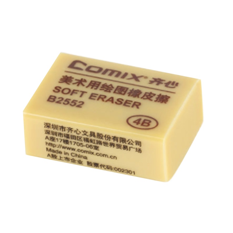 齐心 B2552 4B美术用橡皮擦小 30块/盒