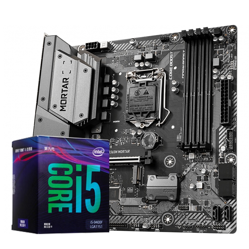 微星(MSI) MAG B365M MORTAR迫击炮主板+英特尔I59400F CPU处理器 板U套装