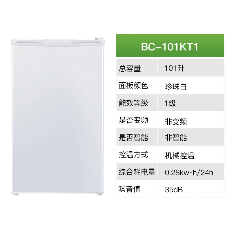 容声 BC-101KT1 101升 单门电冰箱