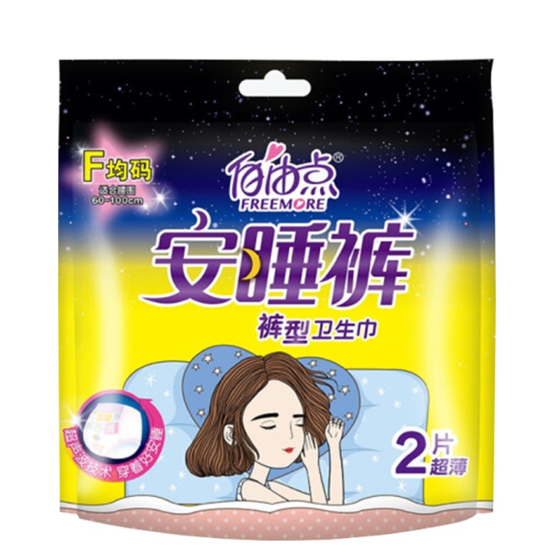 自由点(FREEMORE)卫生巾安睡裤夜用安心裤裤型姨妈巾1包/2片 2片