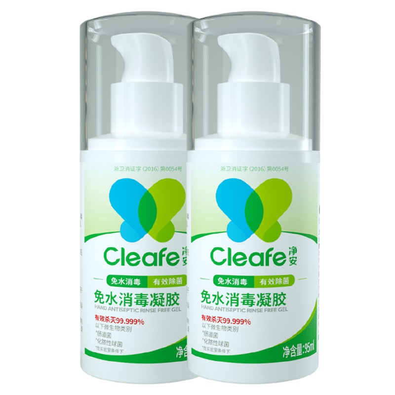 净安(Cleafe) 免水消毒凝胶 95ml*2瓶 乙醇含量70%-78%(v/v) 家用卫生 酒精免洗洗手液