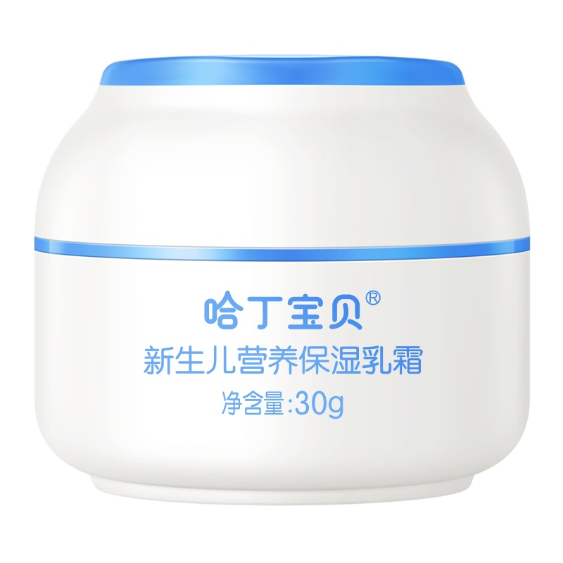 哈丁宝贝新生儿营养保湿乳霜30g