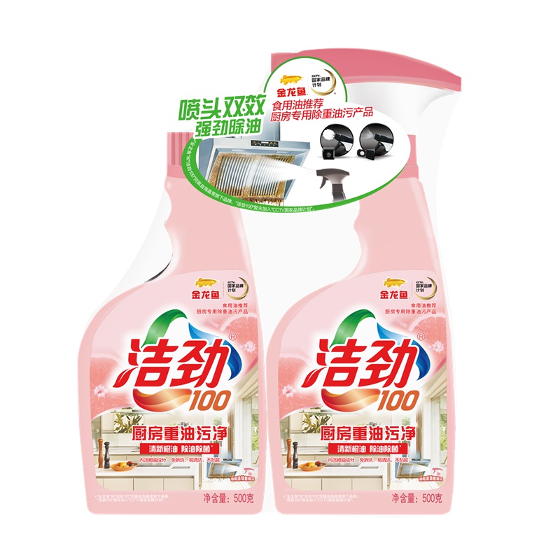 洁劲100厨房重油污净(橙油+除菌)500G*2瓶深层洁劲