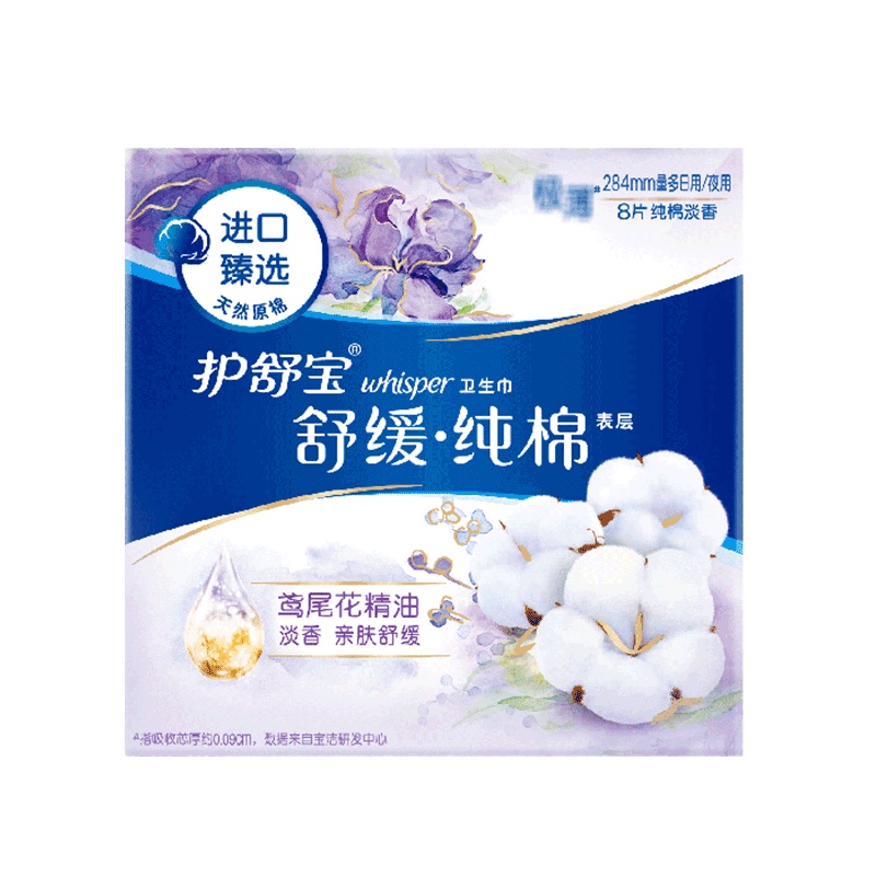 护舒宝(Whisper)量多日用 天然纯棉卫生巾 284mm 8片(进口表层 舒缓型鸢尾花)