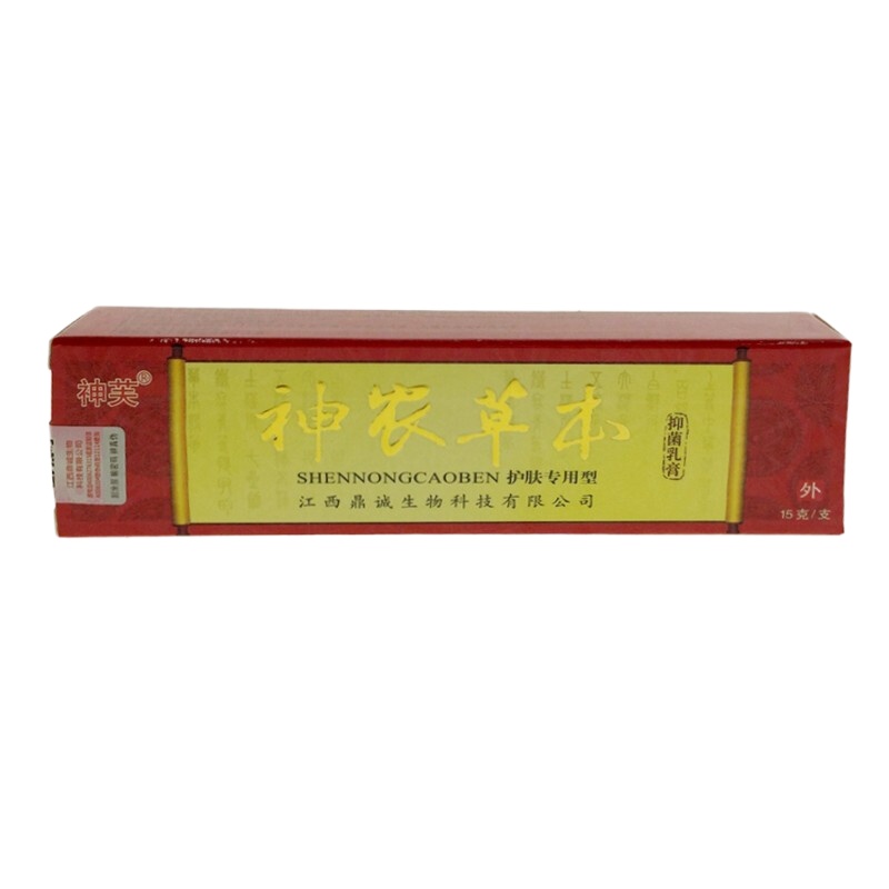 [ ,拍2送1]神芙神农本本抑菌乳膏软膏成人皮肤外用