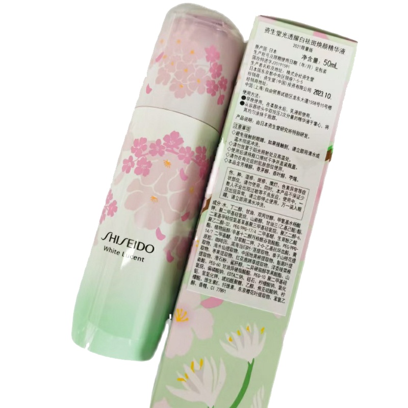 资生堂 光透耀白祛斑焕颜精华液 2021限量版 50mL