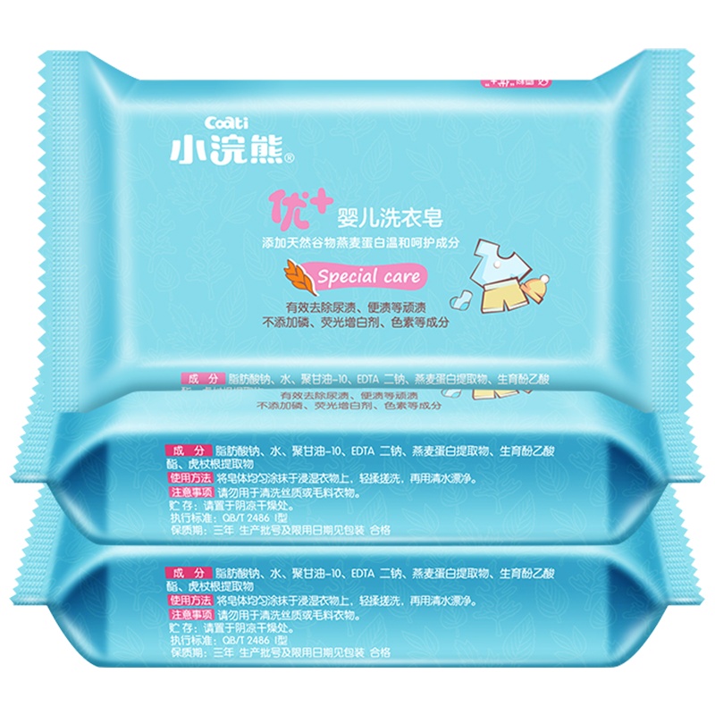 小浣熊(Coati)优+婴儿洗衣皂80g三块装 宝宝儿童小孩专用洗衣服肥皂 尿布内裤新生儿天然清洁