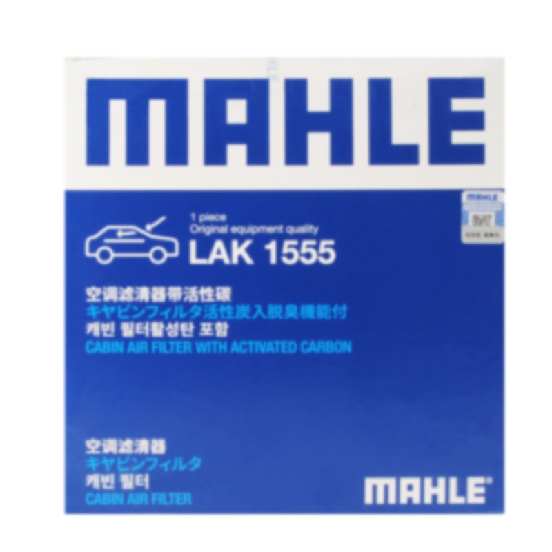 马勒(MAHLE)活性炭空调滤LAK1555适配19-20款荣威i5 1.5L/19-20款荣威i5 20T 1.5T