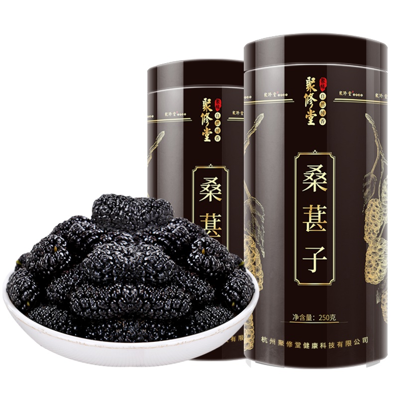 聚修堂(JUXIUTANG) 新疆黑桑葚干 500克(250g*2瓶)