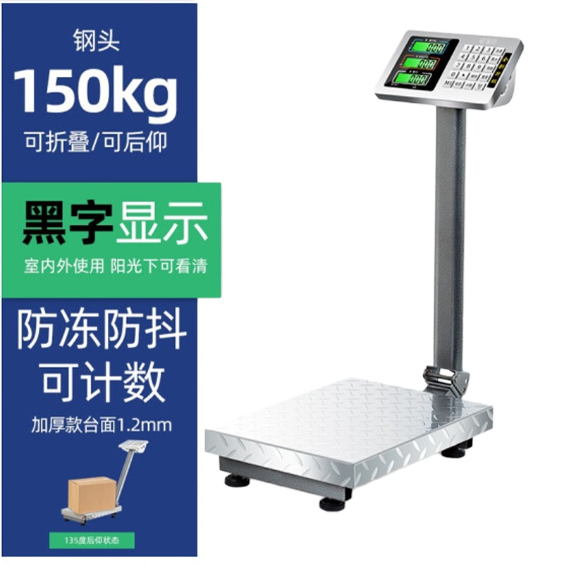 Ronsleda180公斤电子秤