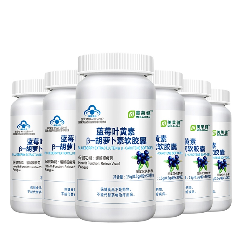 美莱健 蓝莓叶黄素-胡萝卜素软胶囊30粒*6瓶 儿童青少年成人缓解眼部疲劳改善