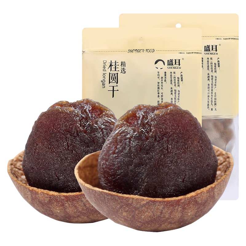 盛耳 3a桂圆干500g*2龙眼干新货桂圆肉干泡水非无核莆田福建特产2斤