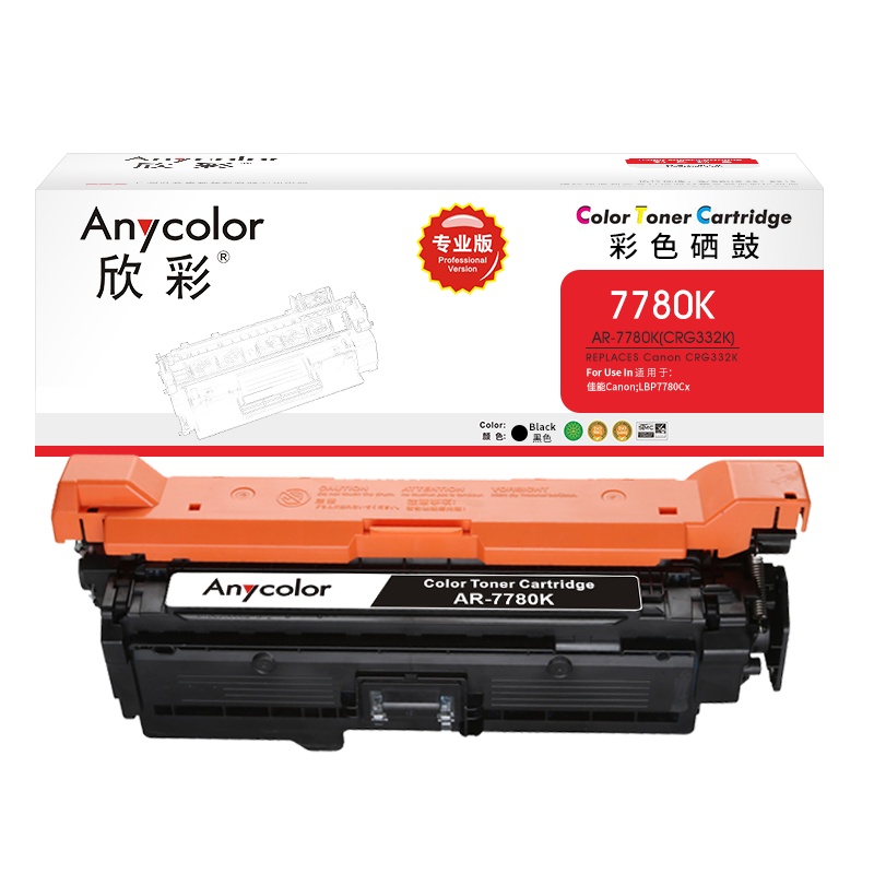 欣彩 332K硒鼓(专业版)AR-7780K黑色 适用佳能CRG-332K LBP 7780Cx 7780Cdn