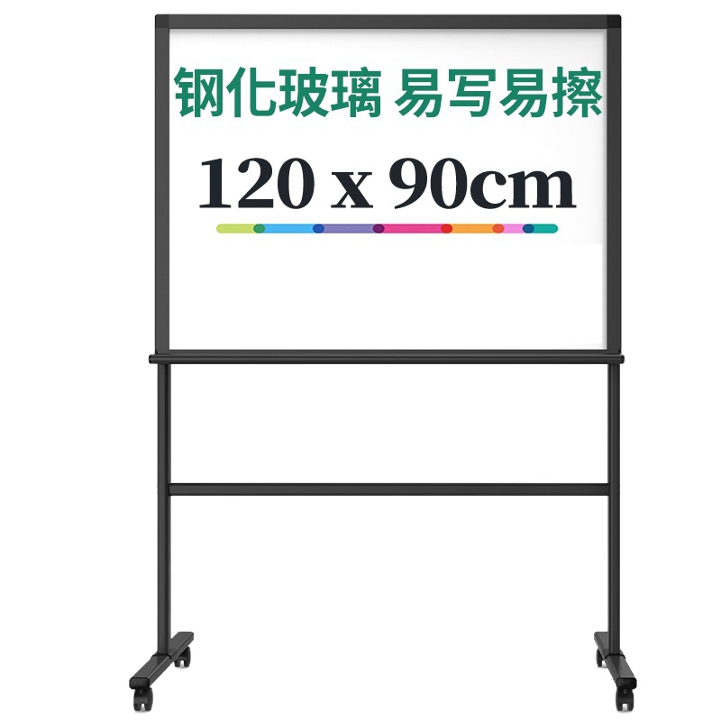 得力(deli)旗舰系列H型支架式玻璃白板 120*90cm H型磁性钢化玻璃带架子白板办公会议写字板黑板8738