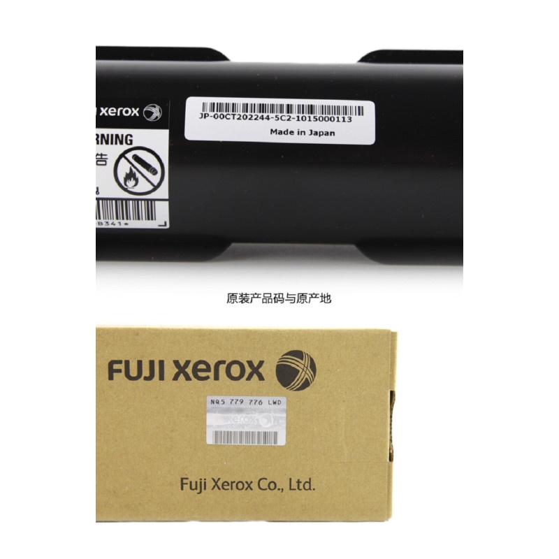 富士施乐SC2020黑色粉盒(190G)CT202242