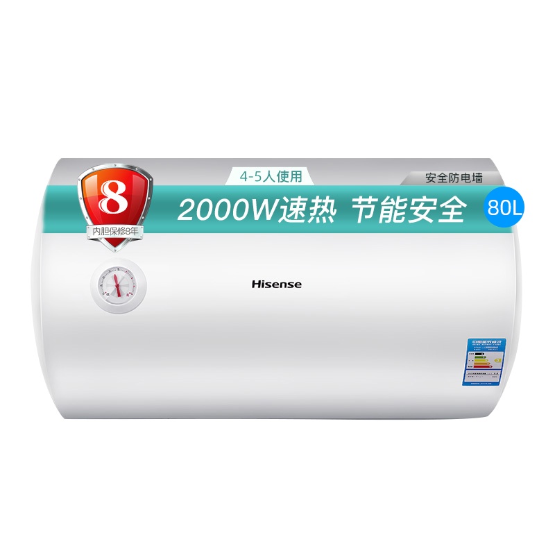 海信(Hisense)热水器2000W大功率80升节能经济旋钮调温大容量家用沐浴洗澡安全防电墙储水式DC80-W1311