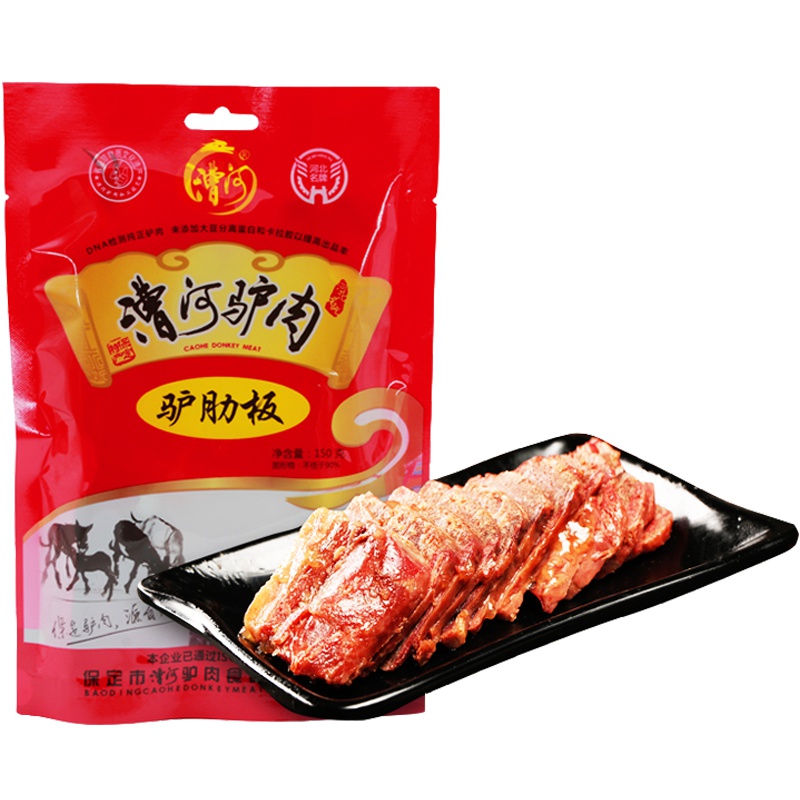【中华特色】河北供销馆 漕河 驴肋板150g*2袋 真空包装驴肉 熟肉制品休闲卤味小吃 河北保定特产 华北