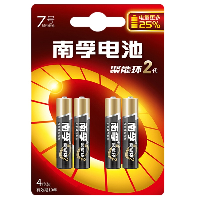 南孚(NANFU) 7号 碱性电池4粒 聚能环2代 LR03AAA