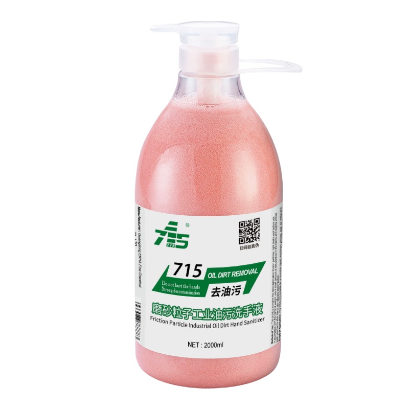 715磨砂工业油污洗手液颗粒黑手变白手洗手粉沙膏汽修去机油神器2升