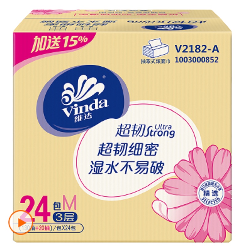 维达(Vinda) 抽纸 超韧三层150抽 24包纸巾 中规格(中幅)(整箱销售)
