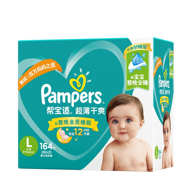 【官方授权】帮宝适超薄绿帮纸尿裤大号L164片/箱 婴儿男女宝宝透气尿不湿