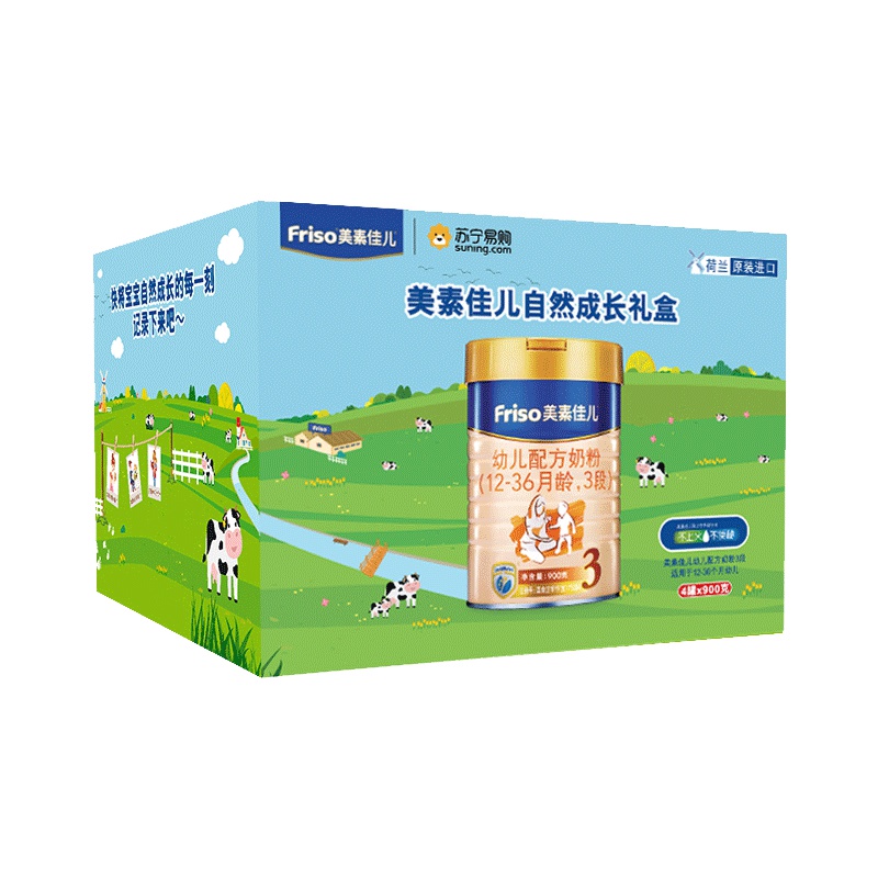 [自然成长礼盒装]美素佳儿(Friso)幼儿配方奶粉 3段(1-3岁幼儿适用)900克*4罐 荷兰原装进口