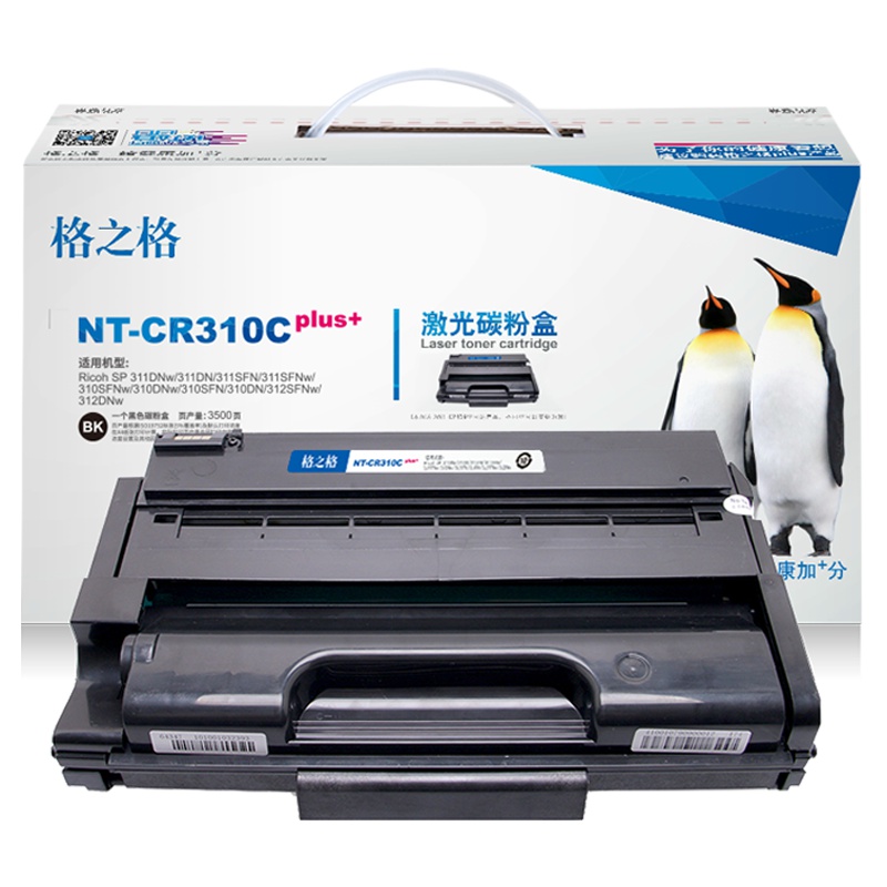 格之格SP330L硒鼓黑色NT-CR330Cplus+适用理光SP330DN SP330SN SP330SFN打印机