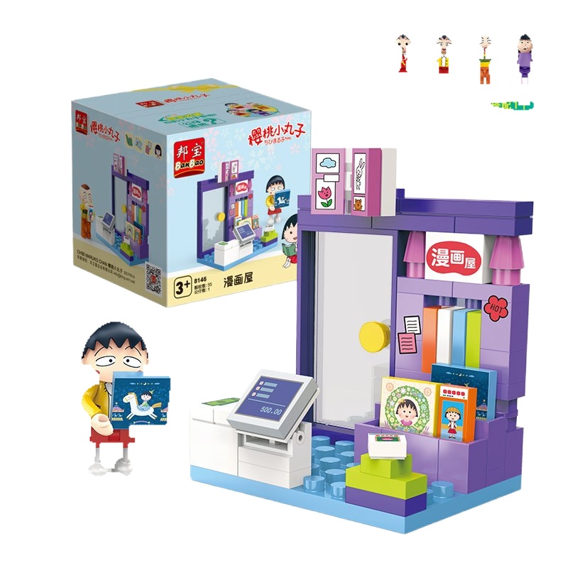 邦宝正版授权樱桃小丸子周边盲盒积木少女心手办公仔玩具礼物漫画屋8146