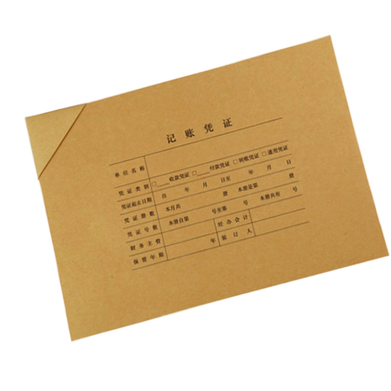 西玛 8811经费支出报销单 50页/本 2本/包