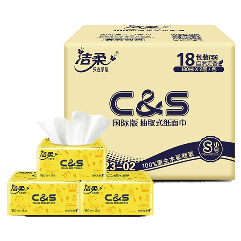 洁柔抽纸2层180抽整箱18包家用母婴抽纸软抽纸抽纸巾批发餐巾纸
