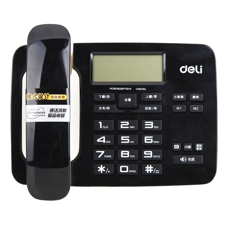 [精选]得力(deli)794 经典款横式来电显示电话机/固定电话/座机 免电池 黑色