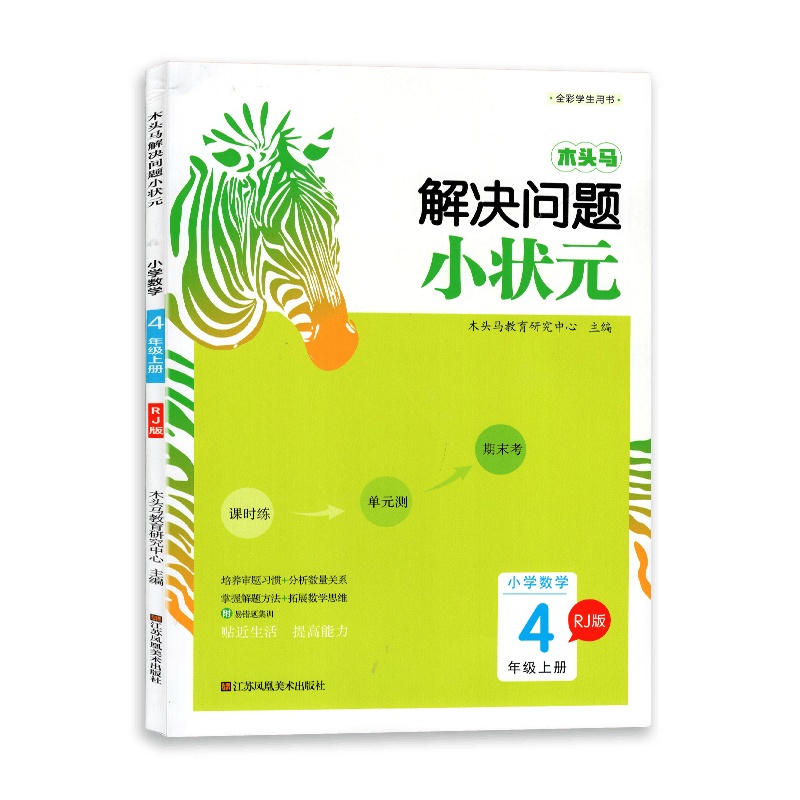 [2021新版]从课本到奥数7年级学期A版天天练每天25分钟浅奥学本奥数从课本轻松学起第三版视频讲解版