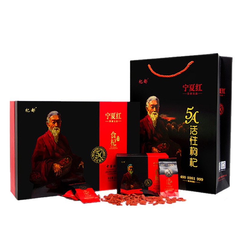 宁夏红枸杞子 中宁枸杞食杞礼盒520g中宁枸杞礼盒特优级免洗即食枸杞小包装花草枸杞茶饮