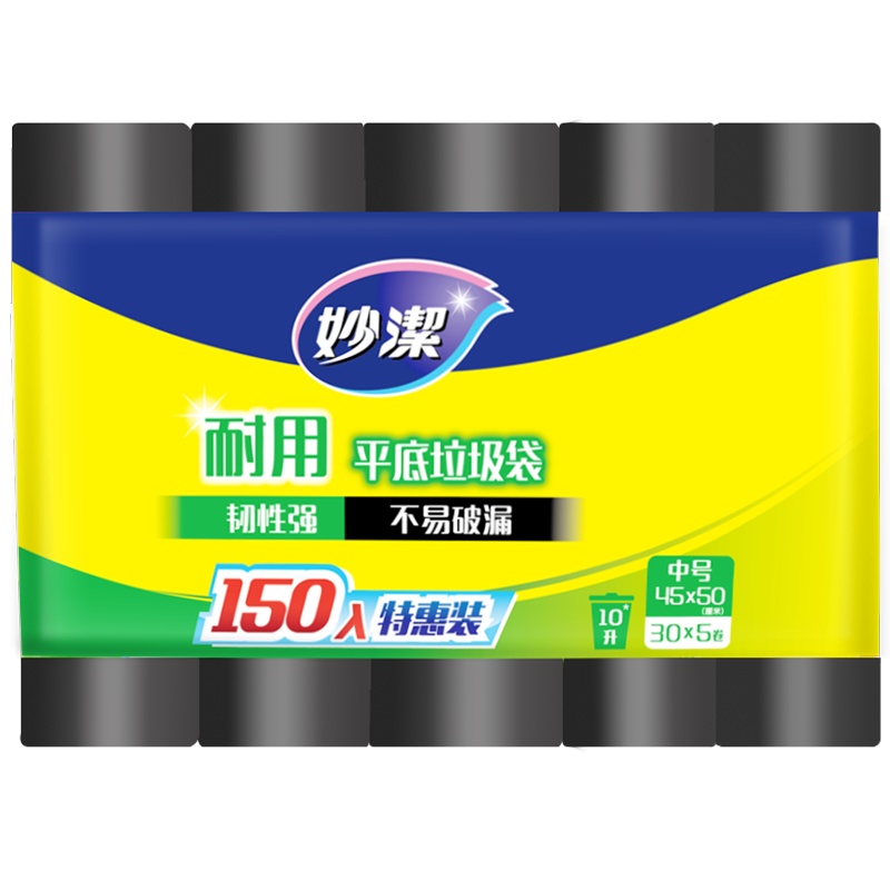 妙洁耐用平底垃圾袋家用厨房卫生间车用垃圾袋特惠5卷装 共150只