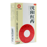 沈阳红药 24片 活血止痛 祛瘀生新 跌打损伤 筋骨肿痛