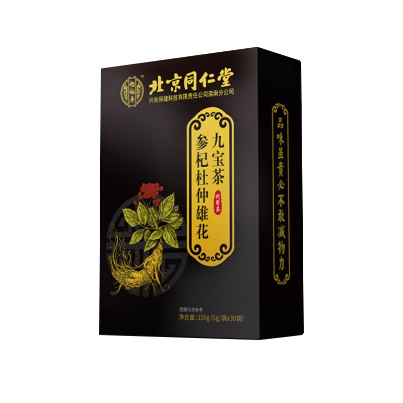 北京同仁堂参杞杜仲雄花九宝茶五宝茶枸杞茶男女花茶组合养生茶