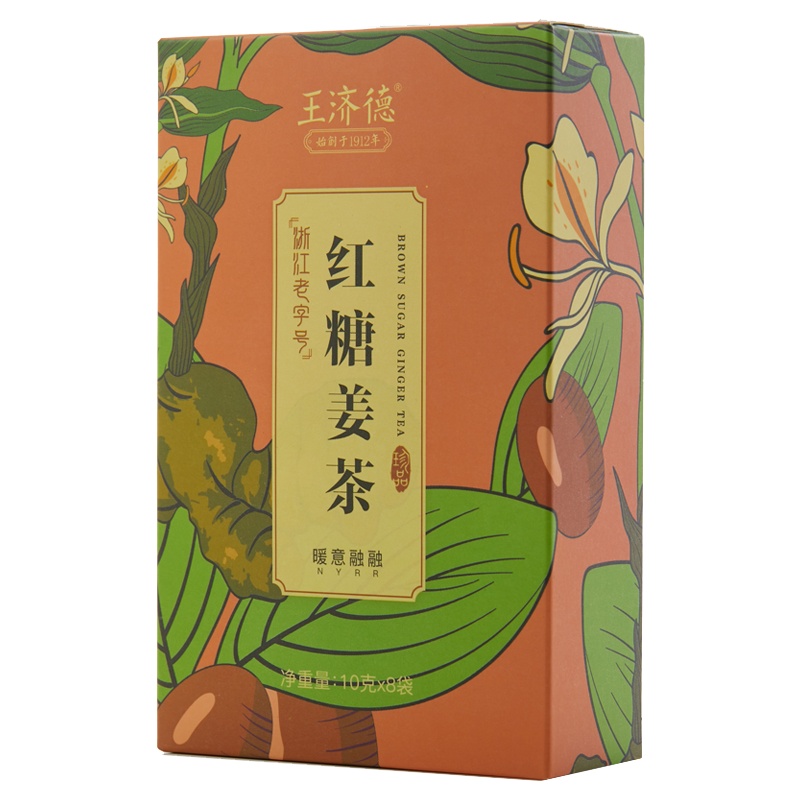 王济德红糖姜茶10g8袋盒装红糖黑糖姜汁冲饮(三盒装)