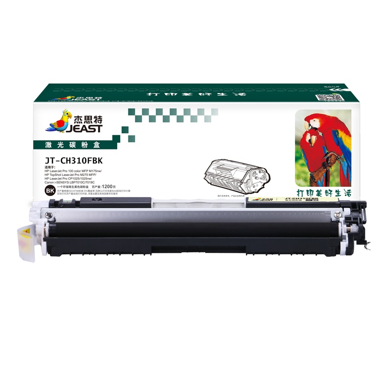 杰思特CE310A硒鼓黑色JT-CH310FBK适用惠普M175NW M275 CP1025NW佳能lbp7010硒鼓