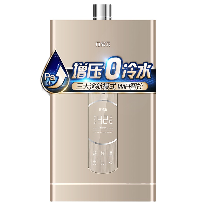 万家乐 16升即热零冷水燃气热水器燃热 天然气智能增压智能防冻版巡航定制WIFI控制燃气热水器 JSQ30-16Z7