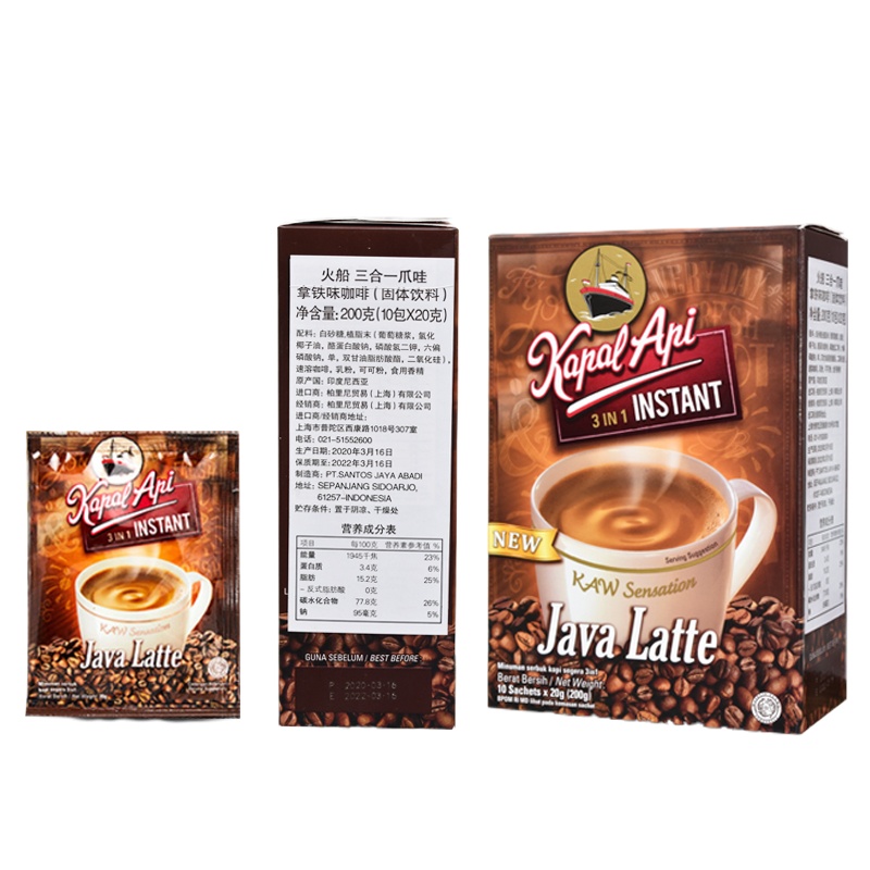 火船三合一爪哇拿铁味咖啡（固体饮料）200g（10*20g）