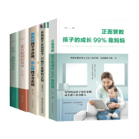 你将影响孩子的一生 家庭中父母怎么样如何引导和教育孩子成长的书书籍育儿百科书 教育孩子的书 不吼不叫正面管教